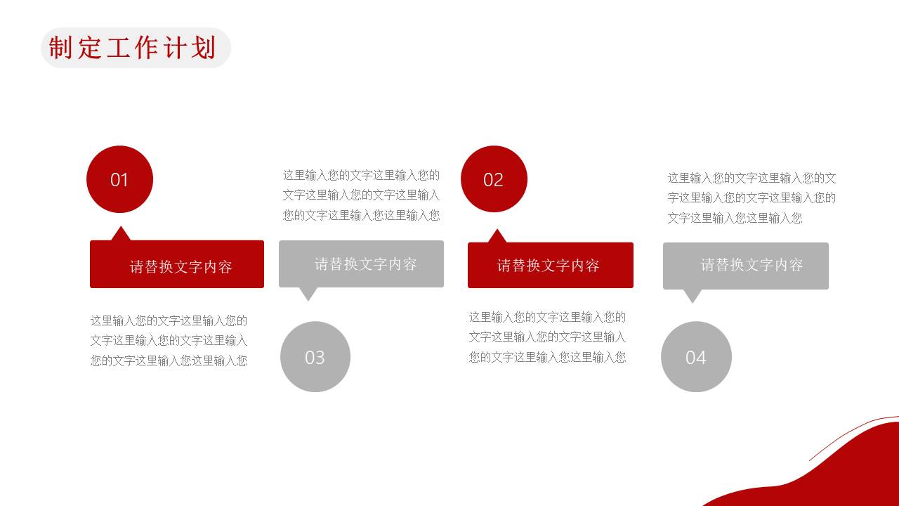 简约商务 (13).pptx